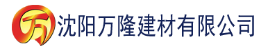 沈阳大菠萝视频网站建材有限公司_沈阳轻质石膏厂家抹灰_沈阳石膏自流平生产厂家_沈阳砌筑砂浆厂家